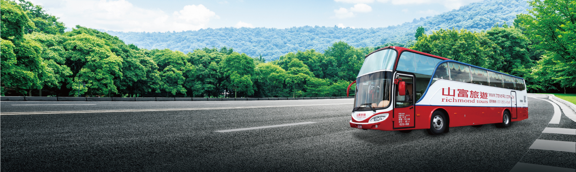 遊覽車租賃 遊覽車包車旅遊 富裕人生遊覽車